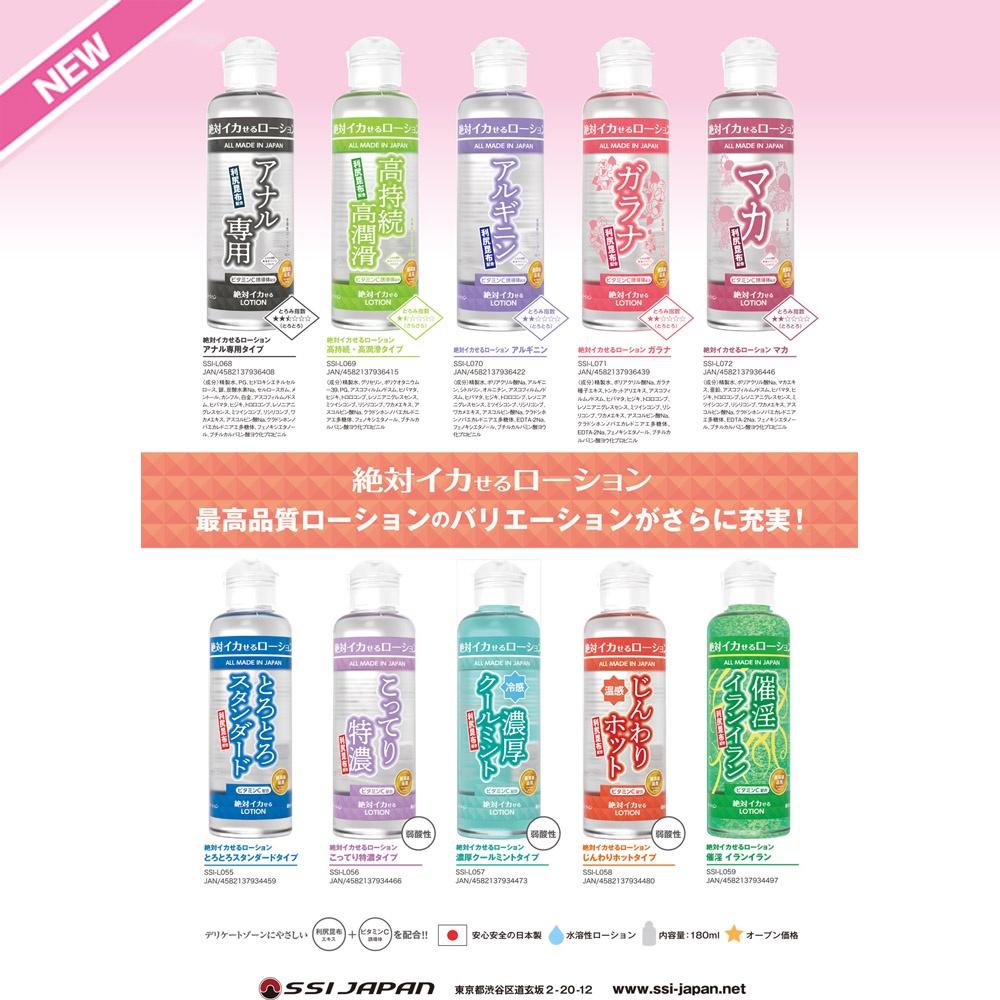 日本SSI JAPAN絕對系列第二彈水溶性潤滑液(50ml/180ml)自慰潤滑 成人潤滑液 情趣用品  成人專區-細節圖5