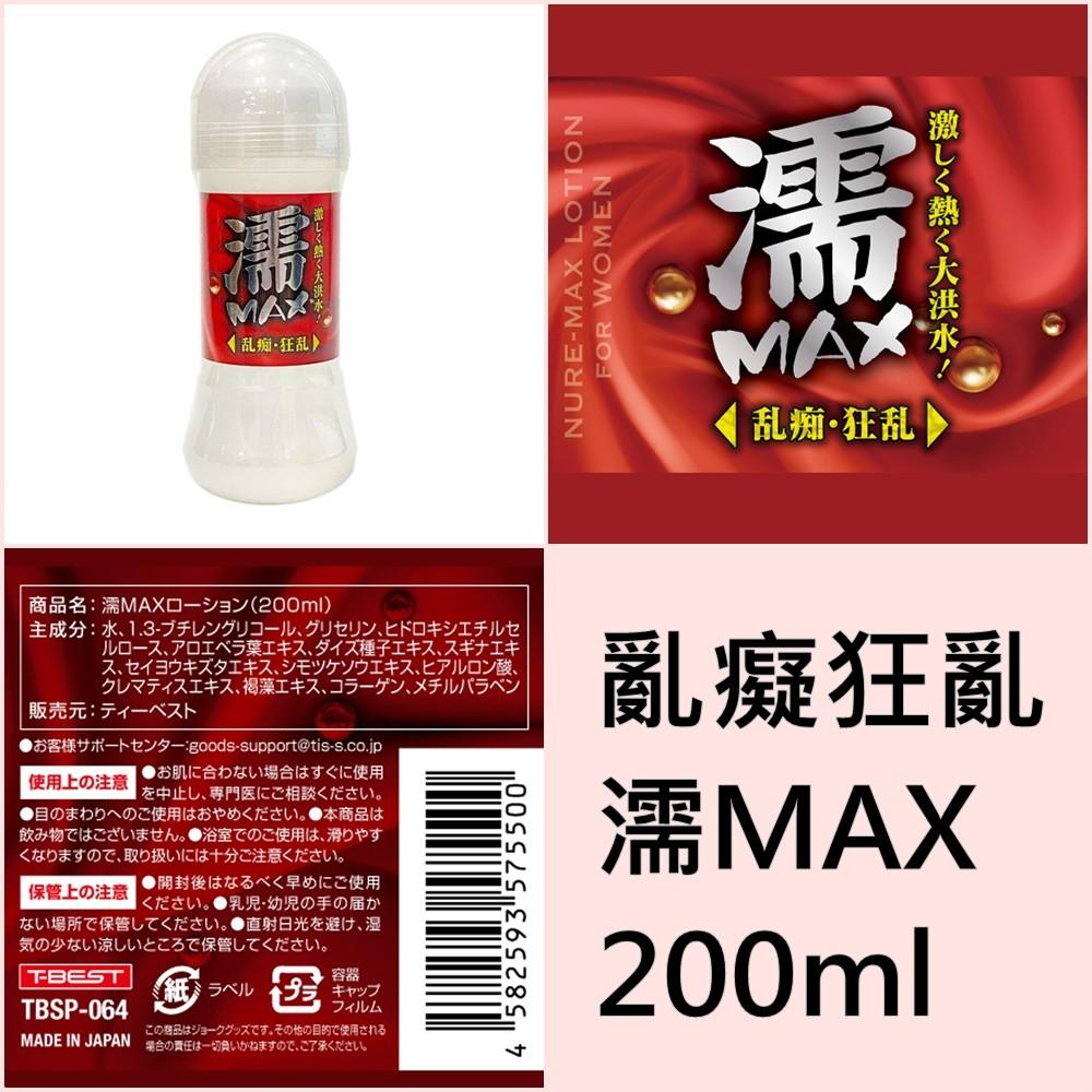 日本T-BEST 水溶性潤滑液200ml 自慰潤滑 成人潤滑液 情趣用品 情趣精品 成人專區-細節圖2