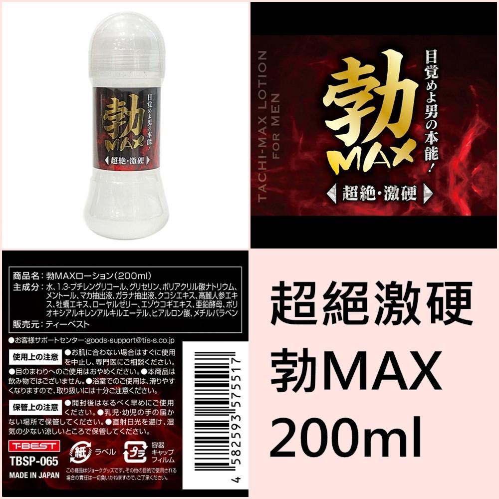 日本T-BEST 水溶性潤滑液200ml 自慰潤滑 成人潤滑液 情趣用品 情趣精品 成人專區-細節圖3