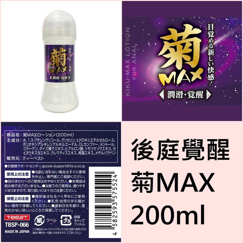 日本T-BEST 水溶性潤滑液200ml 自慰潤滑 成人潤滑液 情趣用品 情趣精品 成人專區-細節圖4