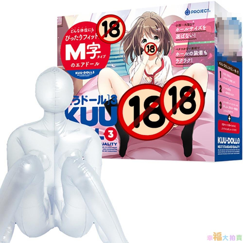 【日本GPRO】KUU-DOLL3 幸福人偶充氣娃娃