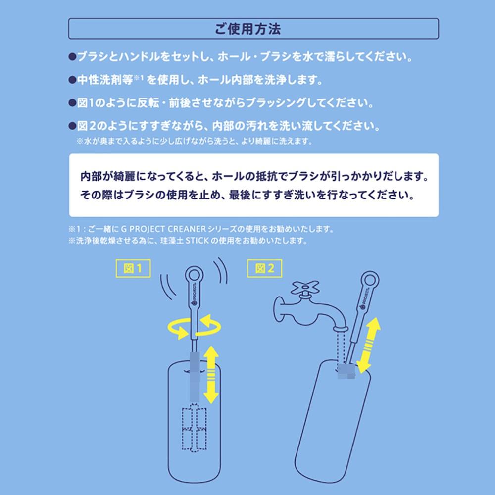 日本EXE出品【日本GPRO】G PROJECT HOLE 自慰器專用清潔棒清潔刷-細節圖4