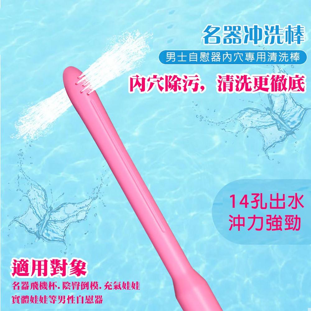 謎姬 男用自慰器清洗飛機杯陰臀倒模名器陰道清洗棒-細節圖2
