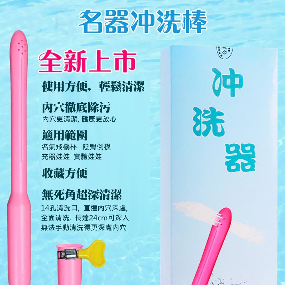 謎姬 男用自慰器清洗飛機杯陰臀倒模名器陰道清洗棒-細節圖4