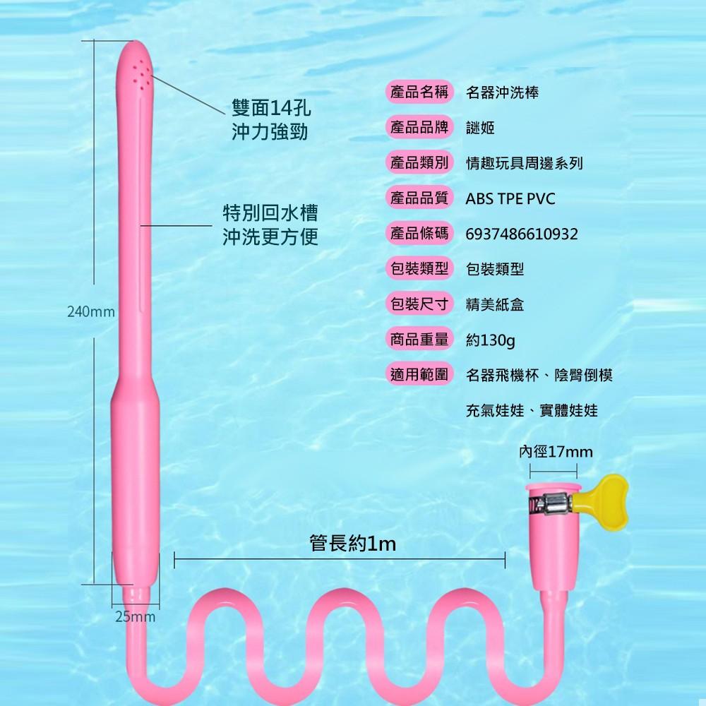謎姬 男用自慰器清洗飛機杯陰臀倒模名器陰道清洗棒-細節圖7