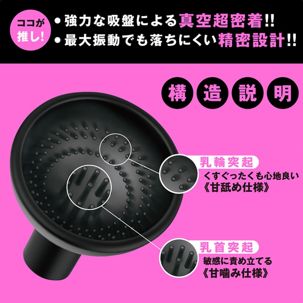 【日本PxPxP】6VEX三次元乳頭吸盤震動器 乳房電動按摩器 日本進口 情趣用品 成人用品-細節圖4