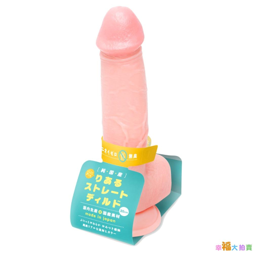 【日本PxPxP】純國產挺直逼真老二按摩棒(20cm)女用按摩棒女用自慰器情趣用品