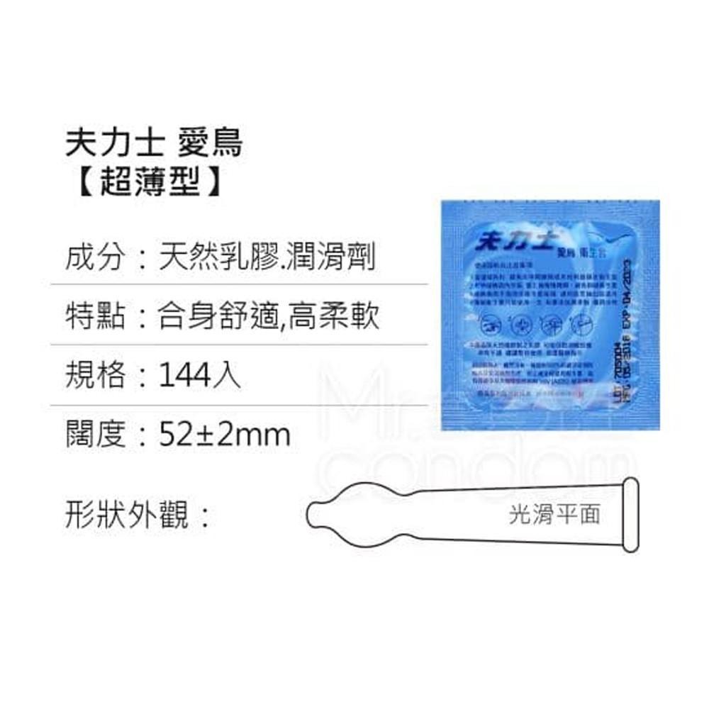 Fulex夫力士 超薄型保險套144片 愛鳥 櫻花 金犀 家庭號 衛生套 安全套 避孕套-細節圖2