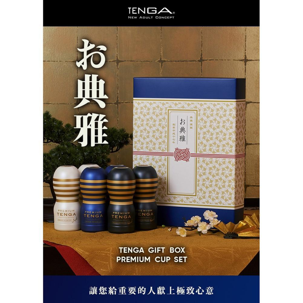 日本TENGA GIFT BOX PREMIUM 6入超值飛機杯典雅禮盒 男用自慰套飛機杯自慰器自慰專用自慰器自愛器-細節圖3