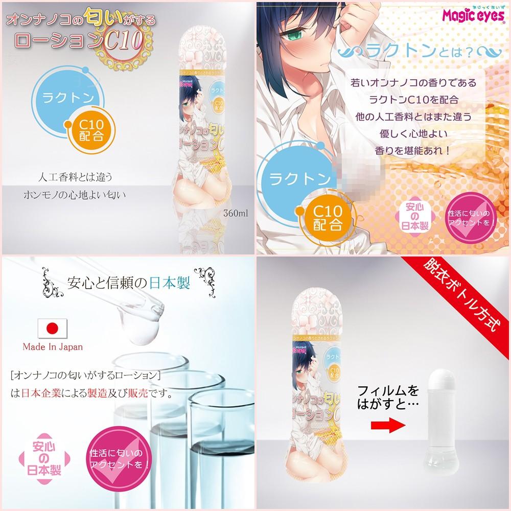 日本Magic eyes中低黏度潤滑液360ml 水溶性潤滑液 自慰潤滑 成人潤滑液 情趣用品 情趣精品 成人專區-細節圖2