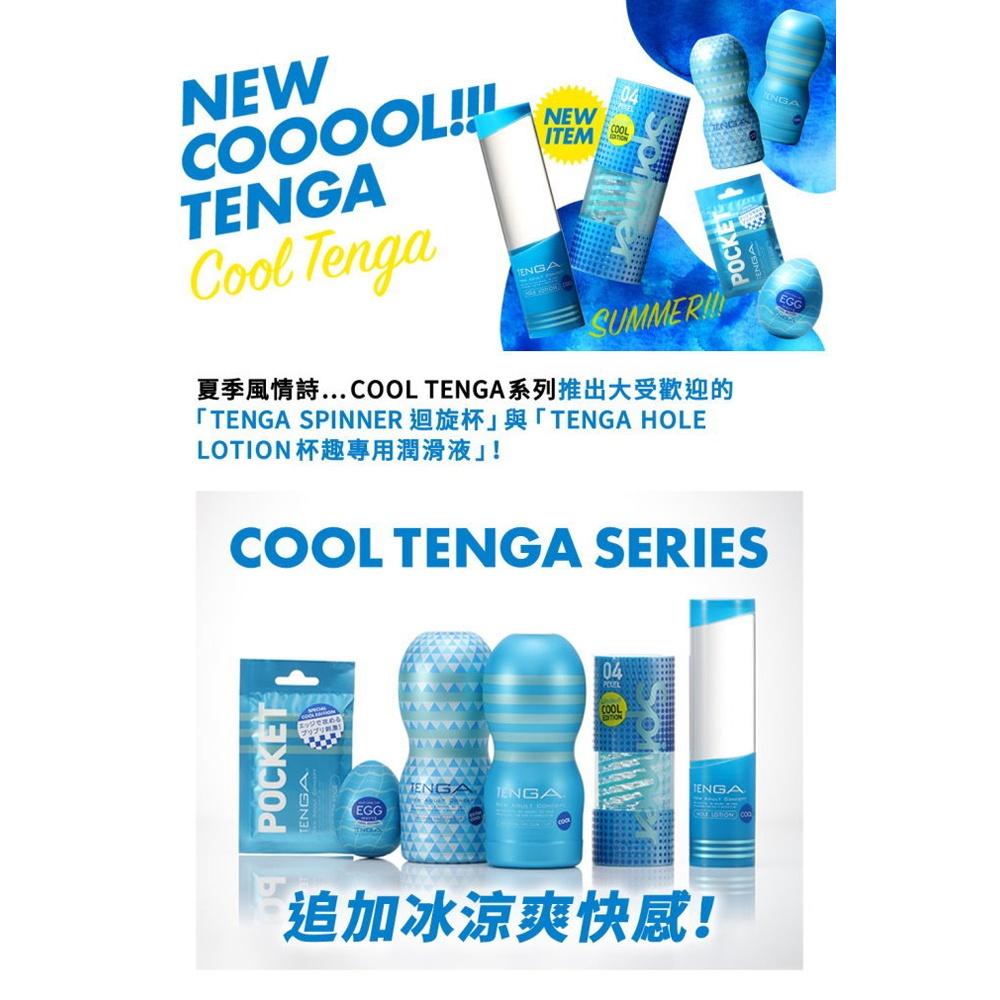 日本TENGA杯趣專用潤滑液 HOLE LOTION COOL 冰酷藍潤滑液170ml(冰酷藍)水溶性潤滑液 自慰潤滑-細節圖3