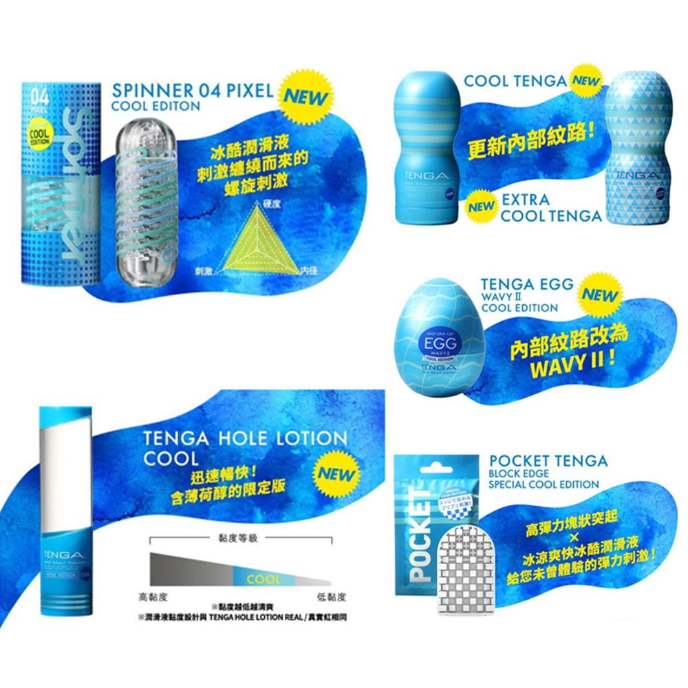 日本TENGA杯趣專用潤滑液 HOLE LOTION COOL 冰酷藍潤滑液170ml(冰酷藍)水溶性潤滑液 自慰潤滑-細節圖4