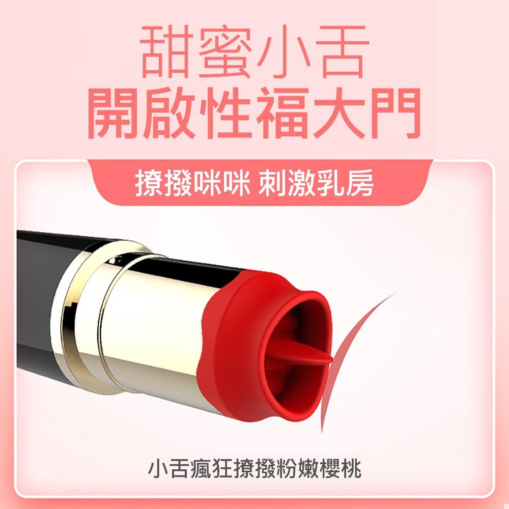 爽米 舌舔口紅跳蛋震動棒 女用自慰跳蛋棒 G點挑逗刺激器 情趣跳蛋調情跳蛋G點跳蛋震動跳蛋-細節圖8