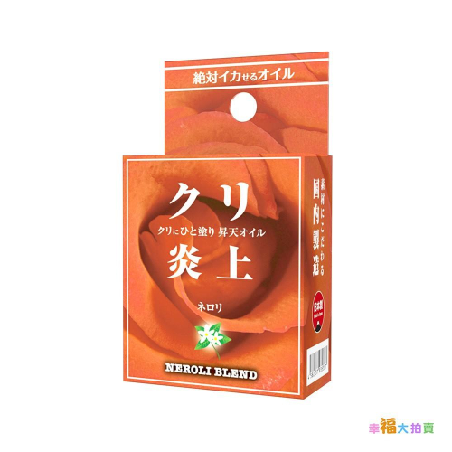 日本SSI JAPAN【女性專用油】栗子炎上淫美至極橙花精油女用提升專用油(5ml) 性愛潤滑液 夫妻情趣用品 兩性潤滑