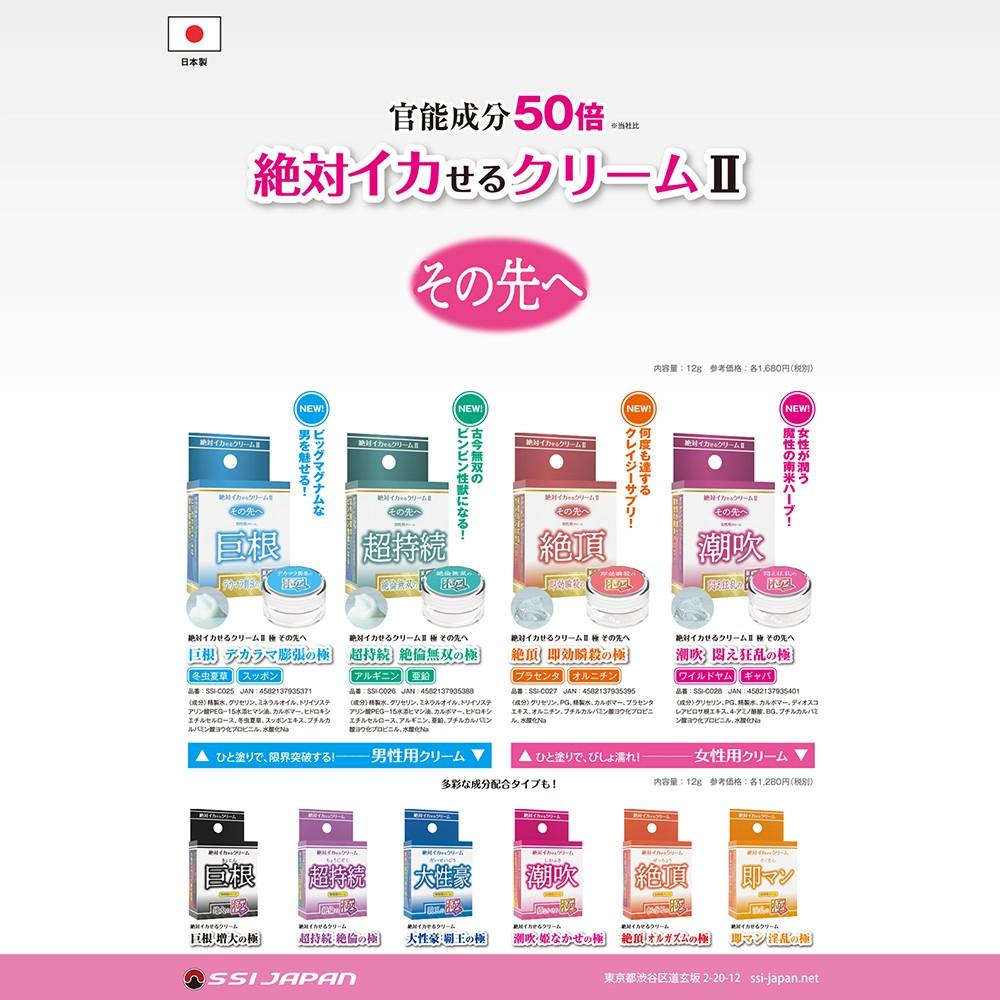 日本SSI JAPAN潤滑凝膠50倍(男性用 女性用)至極2 潤滑液(12g)性愛潤滑液 夫妻情趣用品 兩性潤滑-細節圖2