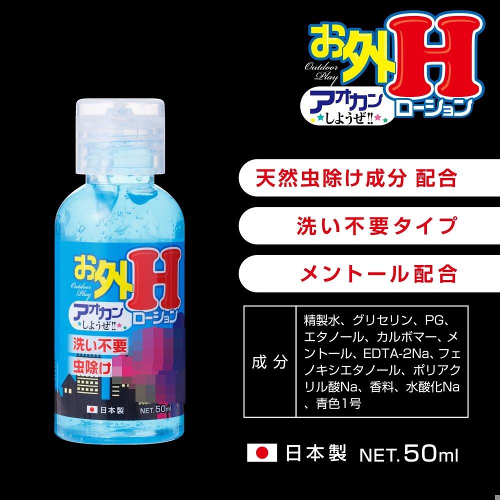 日本NPG免清洗型可戶外使用H水溶性潤滑液50ml 情趣用品 情趣精品 水性潤滑液 潤滑劑 潤滑油-細節圖2