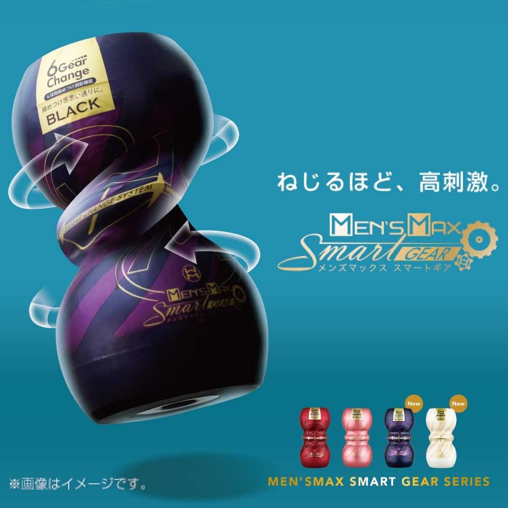 日本Men’ s Max SMART GEAR GOLD雙向可調6段階飛機杯情趣用品 自慰套自慰器-細節圖4