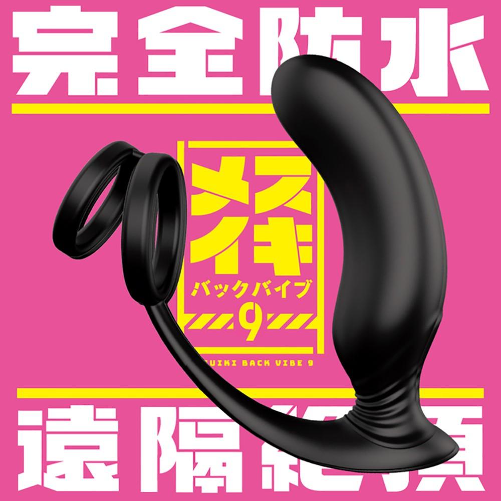 【日本PxPxP】完全防水遠隔絕頂W環形9種模式前列腺震動按摩器-細節圖2
