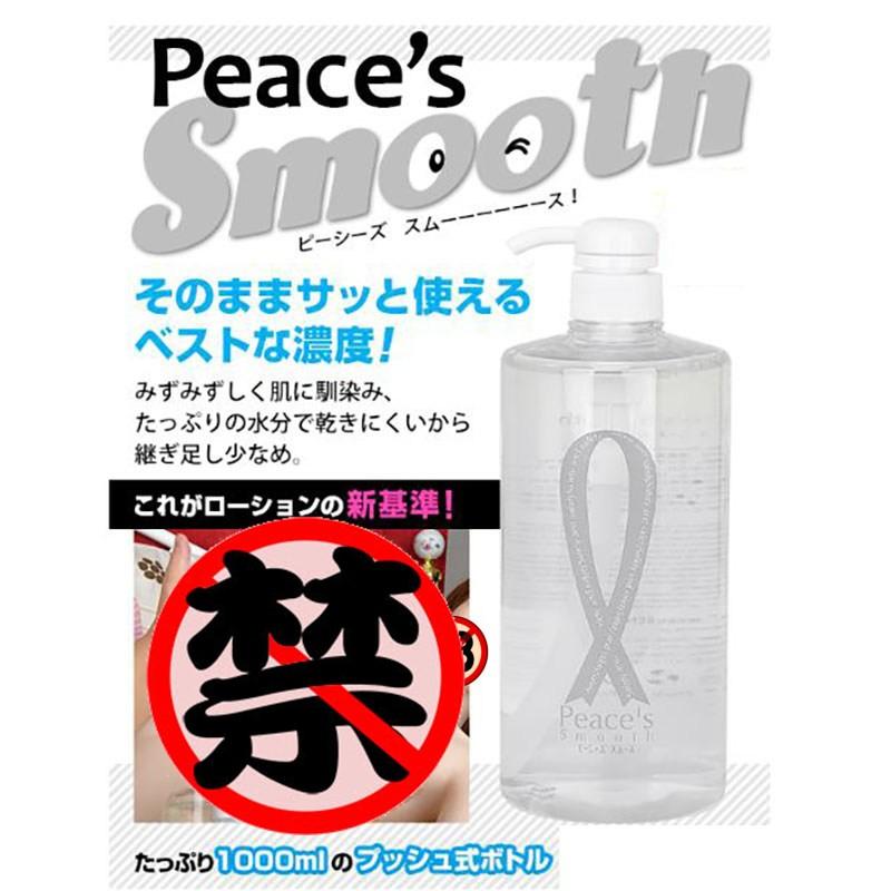 日本Rends Peaces系列潤滑液Smooth1000ml大罐滿足便利壓嘴瓶身使用超便利！-細節圖2