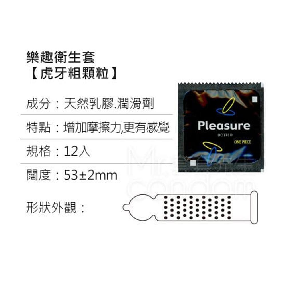 樂趣 凸極 虎牙三倍粗超粗顆粒型衛生套保險套12入 安全套 避孕套-細節圖3