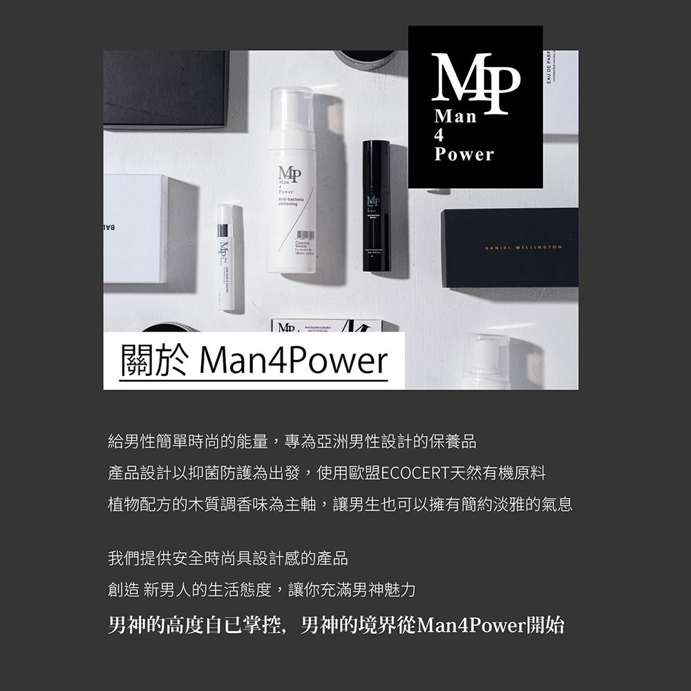 Man4Power男神淨化美肌慕絲 (白瓶) 180ml-細節圖8