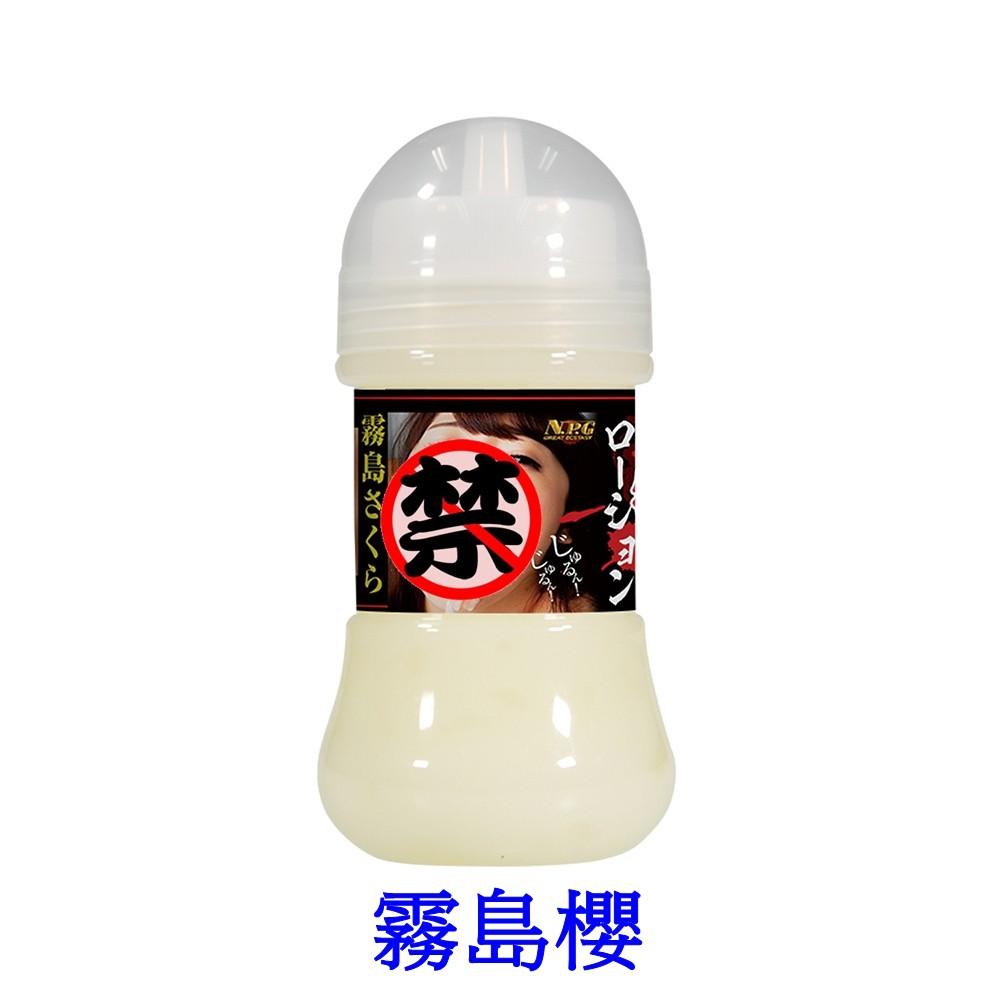 日本NPG AV女優濃厚擬似精液潤滑液150ml(三島奈津子/黑川紗里奈/霧島櫻)潤滑油 水溶性潤滑液 成人潤滑液-細節圖4