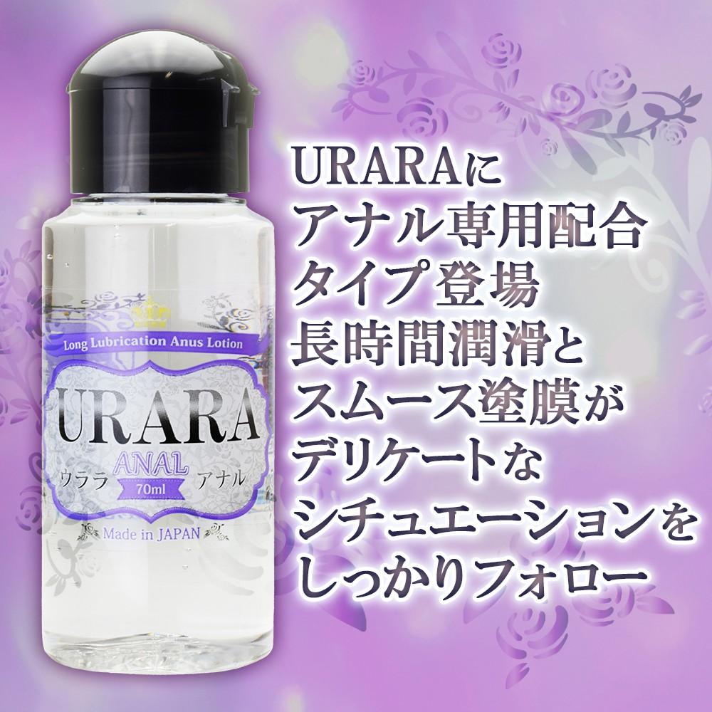 日本NPG URARA ANAL肛交後庭專用潤滑液70ml 水溶性 成人潤滑液 情趣用品 情趣精品 肛交潤滑液-細節圖3