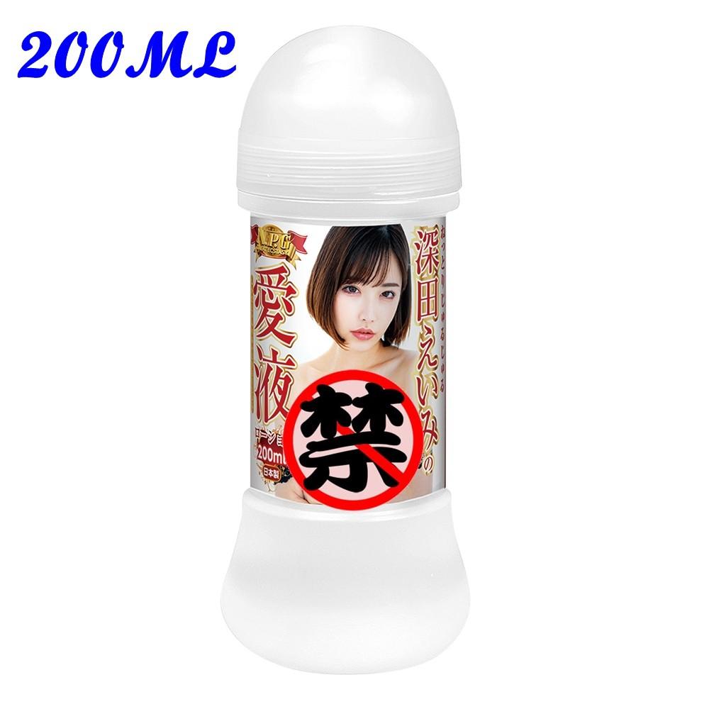 日本NPG AV女優深田詠美愛液水溶性潤滑液(80ml/200ml)成人潤滑液 情趣用品 情趣精品 自慰器潤滑液-細節圖3