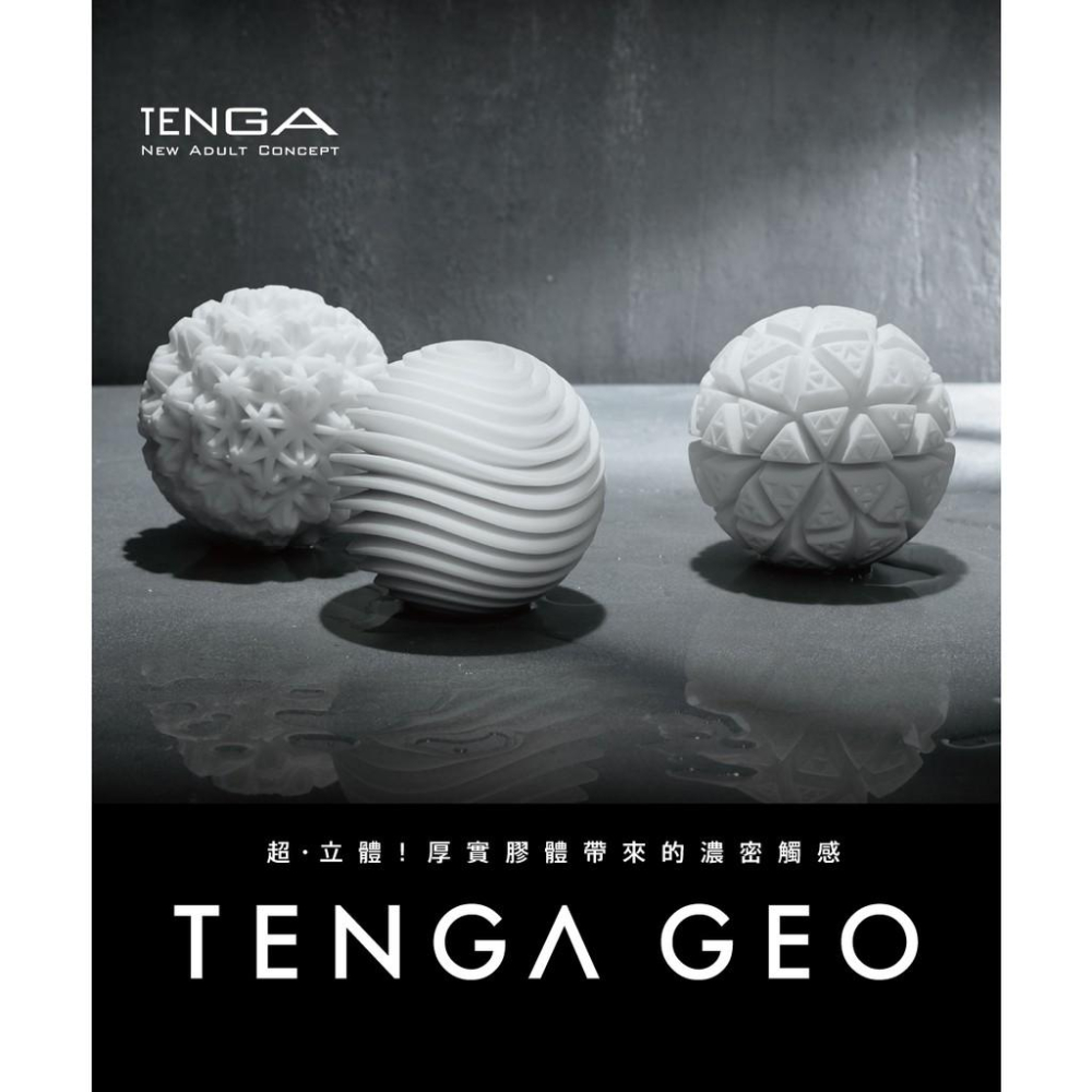 日本TENGA GEO探索球 AQUA水紋球 CORAL珊瑚球 GLACIER冰河球 男用自慰器 飛機杯自慰杯 自慰套-細節圖2