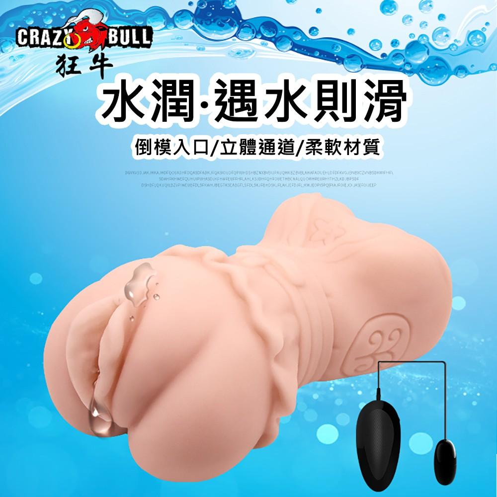 狂牛【CARZY BULL】甜蜜寶貝立體通道水潤系列男用自慰套非貫通自慰器(分體式強震雙跳蛋)電動男用自慰套飛機杯自愛器-細節圖2