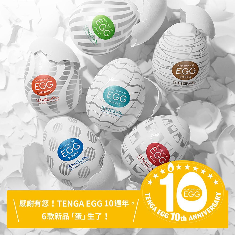 日本TENGA自慰蛋EGG系列十週年挺趣蛋波紋II型/立體箱型/長型刷頭型/螺旋鋸齒/球體串連型/絲絨II型(6款造型)-細節圖4