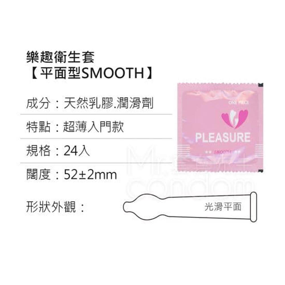 Pleasure樂趣 心情保險套特惠組24片 平面超薄型 螺紋顆粒型 衛生套 安全套 避孕套-細節圖2