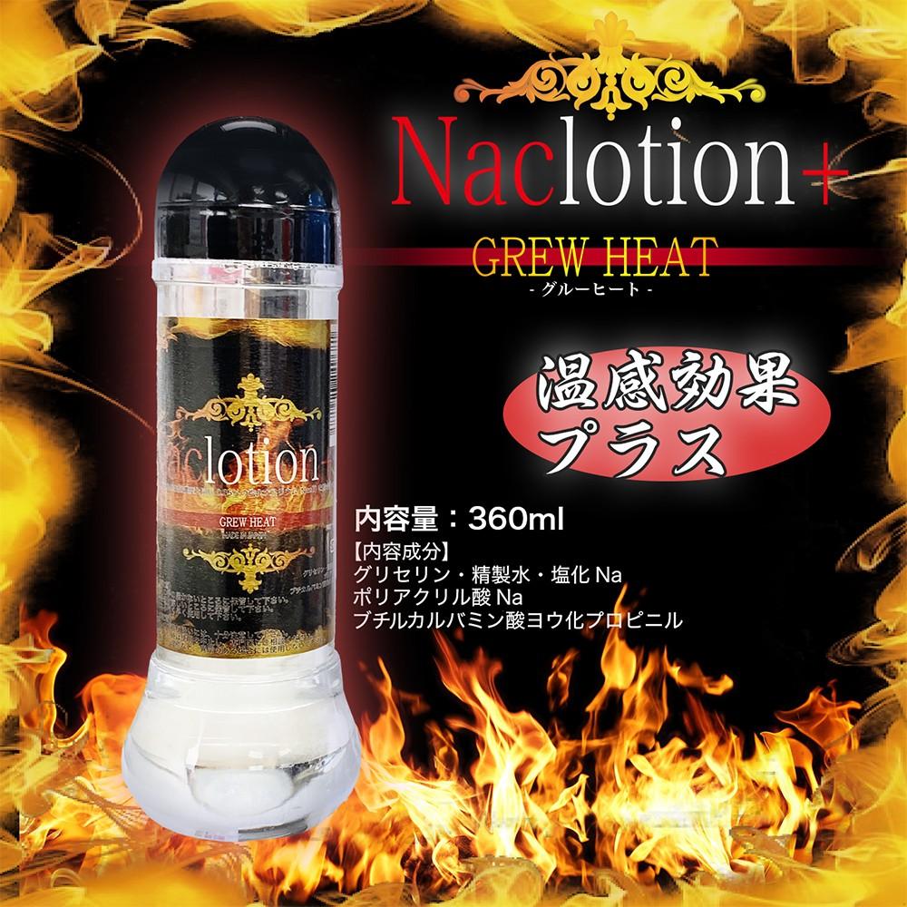 日本FILL WORKS NaClotion自然感覺溫感效果水溶性潤滑液360ml 成人潤滑液 情趣用品 情趣精品-細節圖2