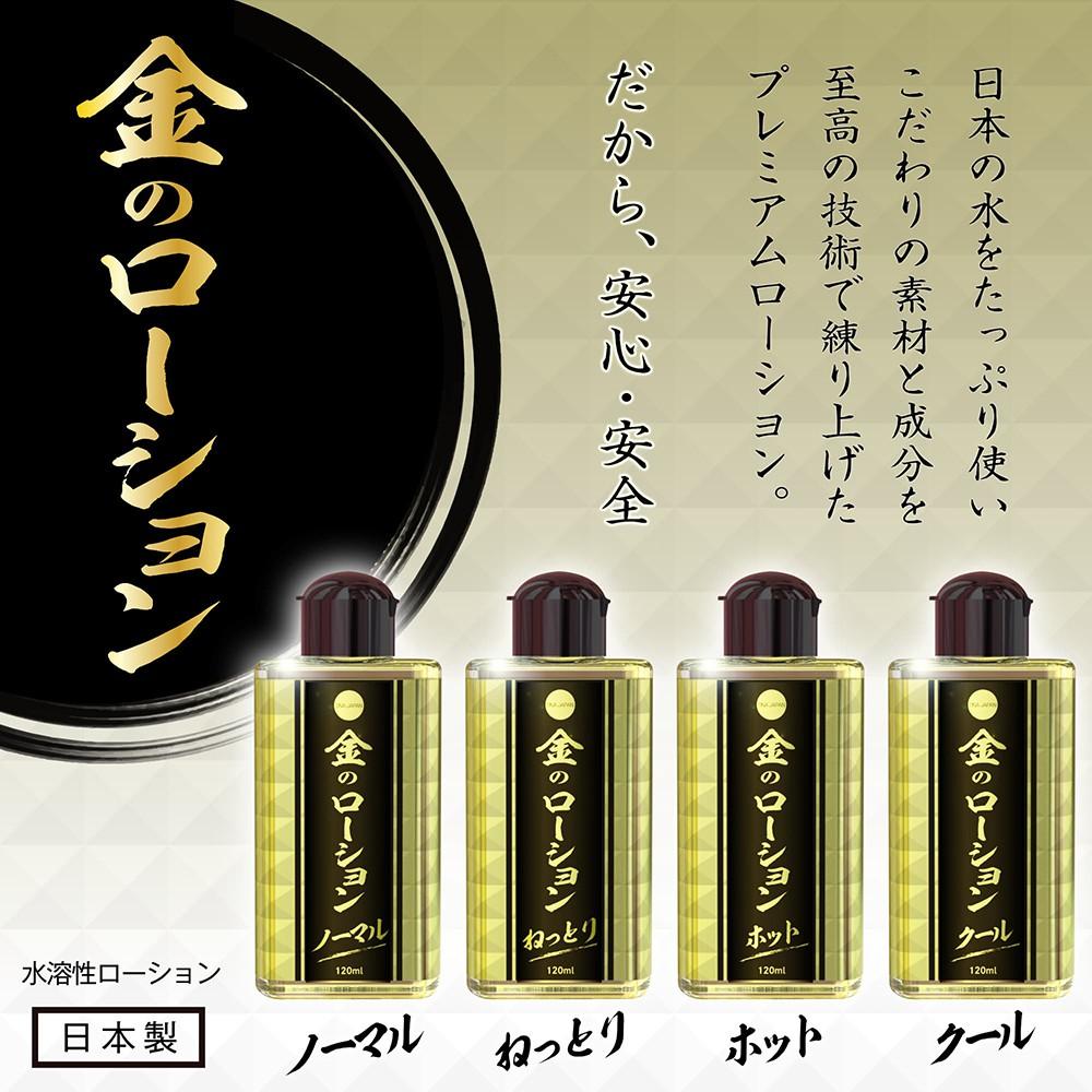 日本SSI JAPAN黃金水溶性潤滑液120ml 自慰潤滑 成人潤滑液 情趣用品 情趣精品 成人專區-細節圖3