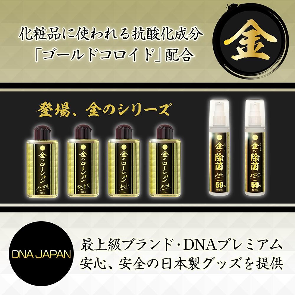 日本SSI JAPAN黃金水溶性潤滑液120ml 自慰潤滑 成人潤滑液 情趣用品 情趣精品 成人專區-細節圖4
