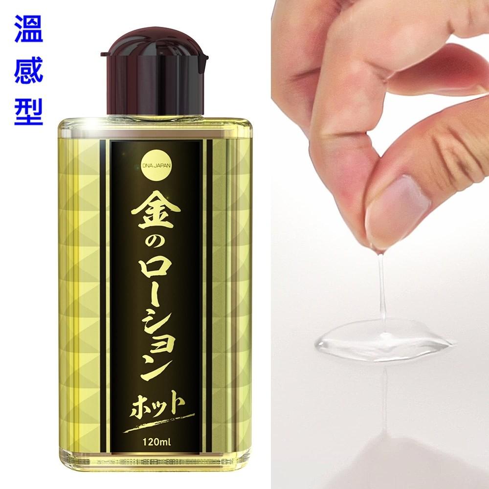 日本SSI JAPAN黃金水溶性潤滑液120ml 自慰潤滑 成人潤滑液 情趣用品 情趣精品 成人專區-細節圖6