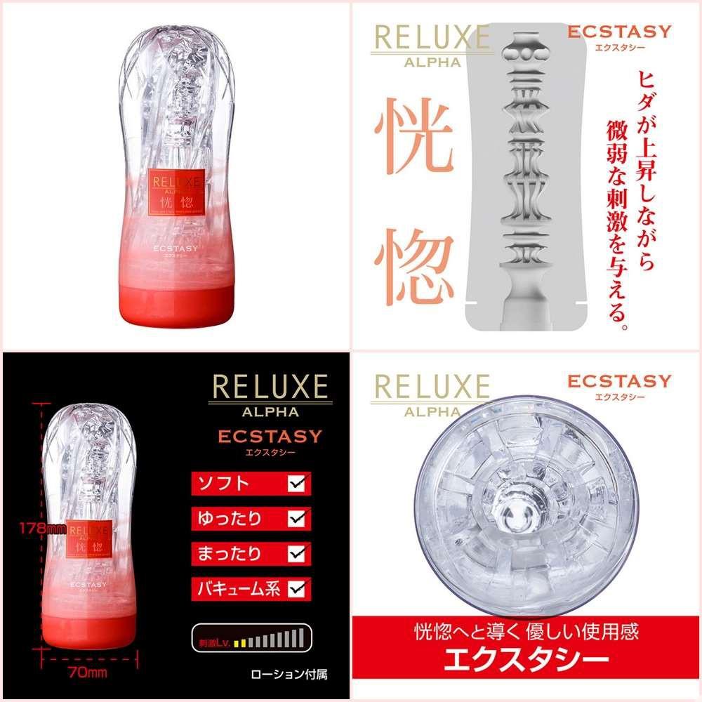 日本RELUXE ALPHA透明高潮飛機杯(共6款)透明高潮飛機杯男用自慰套自慰器 成人專區打手槍打飛機自愛器-細節圖2