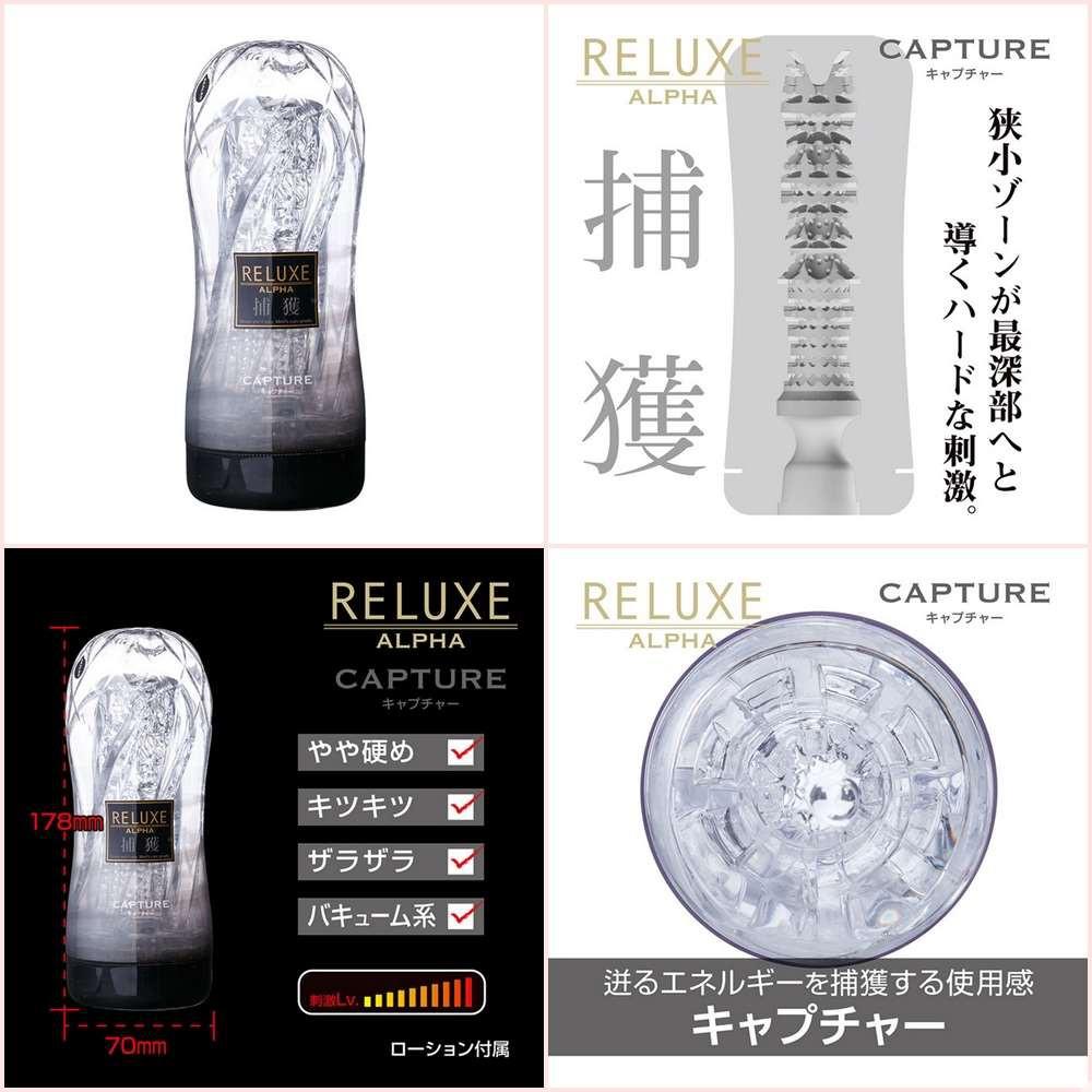 日本RELUXE ALPHA透明高潮飛機杯(共6款)透明高潮飛機杯男用自慰套自慰器 成人專區打手槍打飛機自愛器-細節圖5