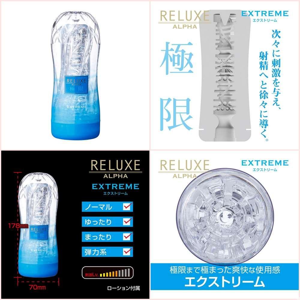 日本RELUXE ALPHA透明高潮飛機杯(共6款)透明高潮飛機杯男用自慰套自慰器 成人專區打手槍打飛機自愛器-細節圖6