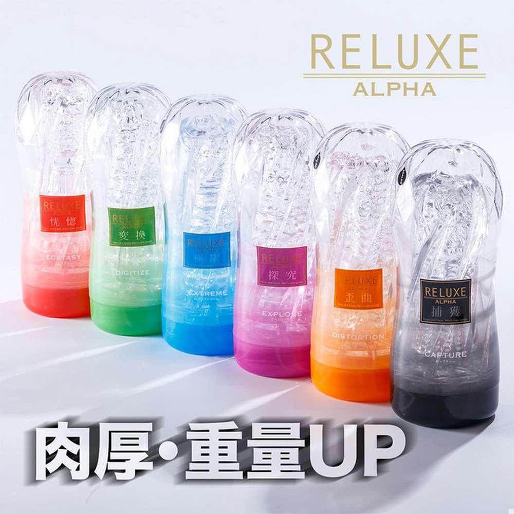 日本RELUXE ALPHA透明高潮飛機杯(共6款)透明高潮飛機杯男用自慰套自慰器 成人專區打手槍打飛機自愛器-細節圖8