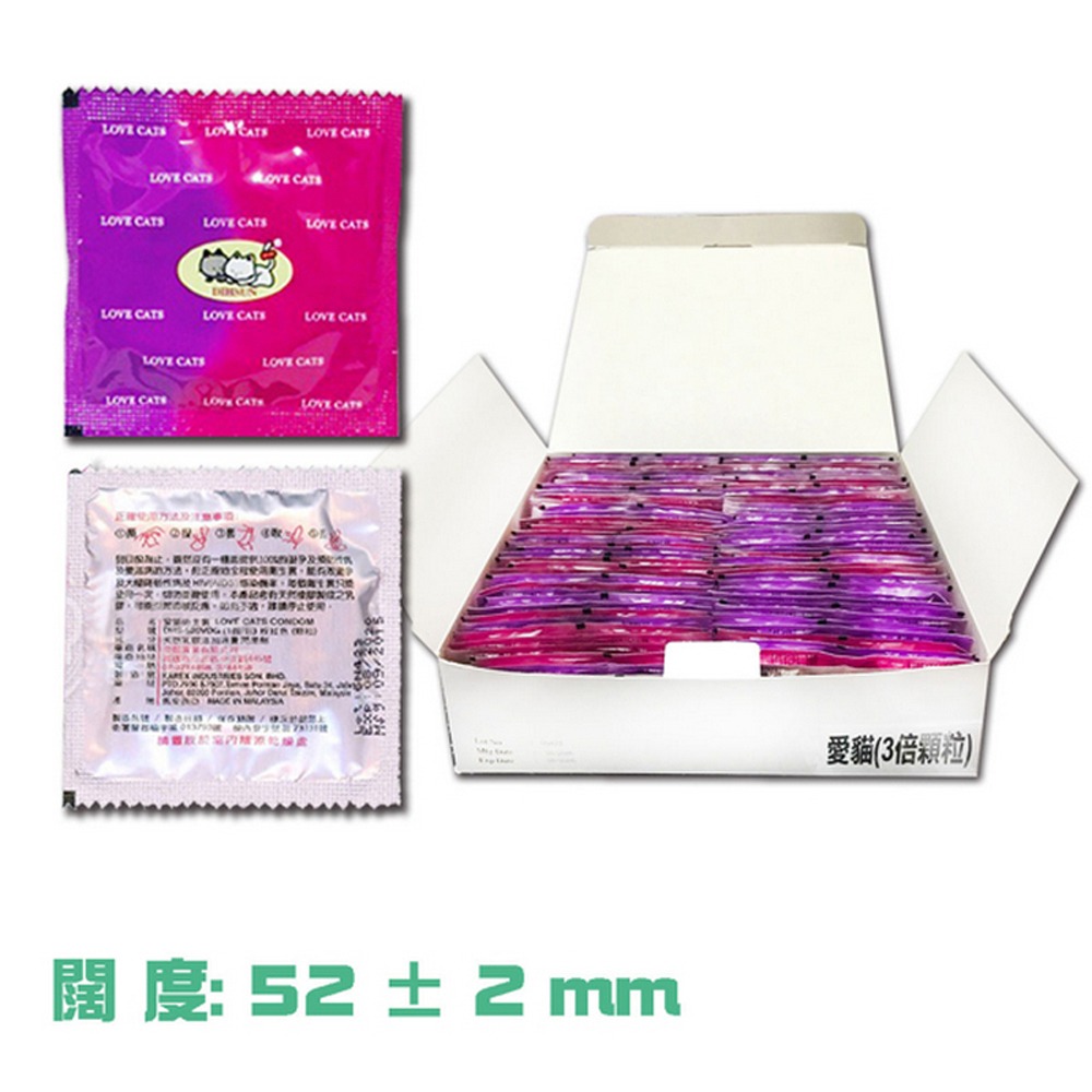 Lovecats愛貓 顆粒型保險套144入 家庭號 衛生套 安全套 避孕套-細節圖3