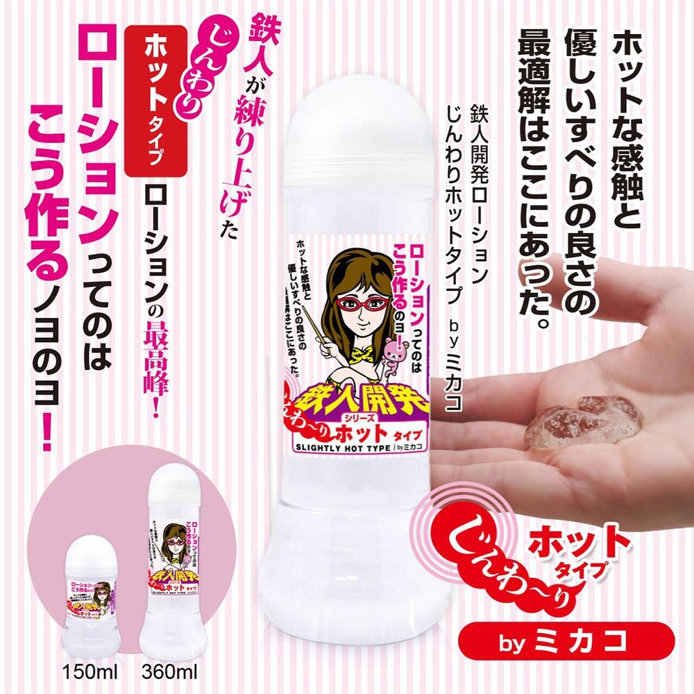 日本SSI JAPAN鐵人開發熱感低濃度潤滑液(150ml/360ml)潤滑劑 潤滑油 情趣用品 情侶潤滑 夫妻潤滑-細節圖2