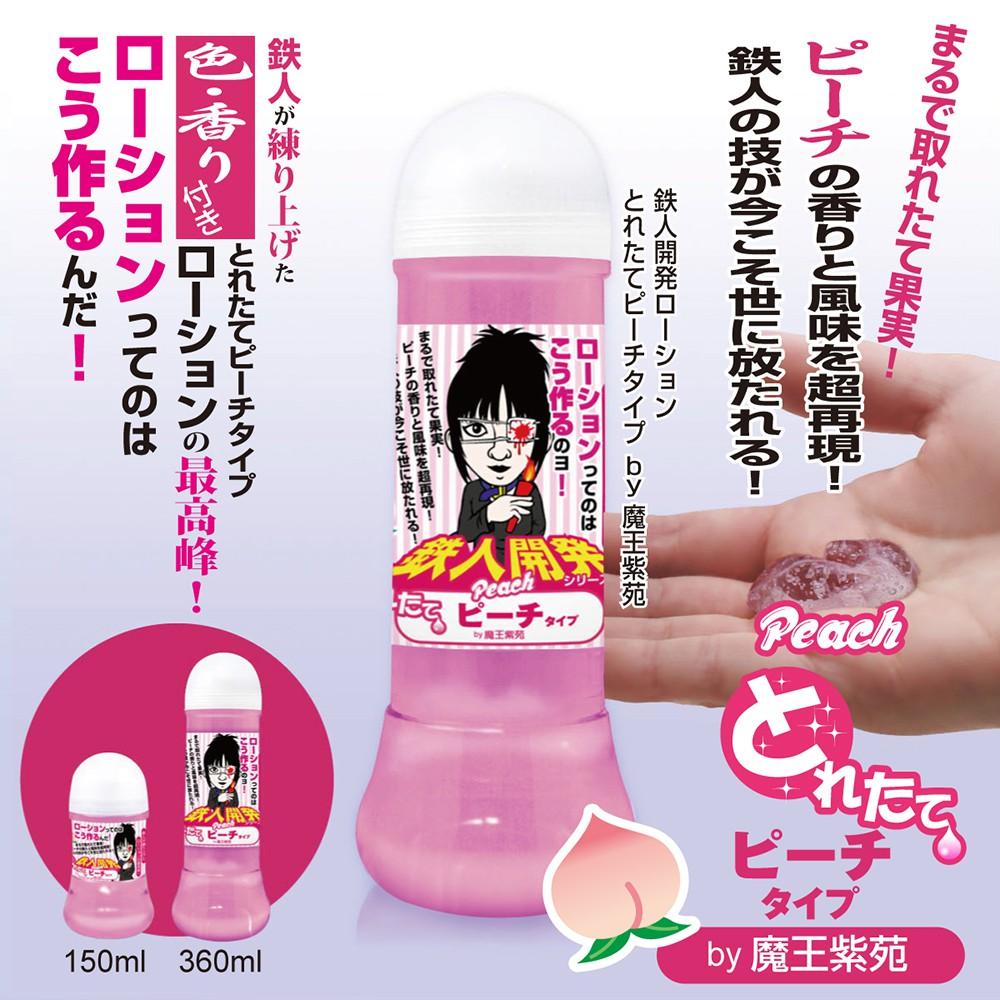 日本SSI JAPAN鐵人開發潤滑液桃子香味(150ml/360ml)潤滑劑 潤滑油 情趣用品 情侶潤滑 夫妻潤滑-細節圖2
