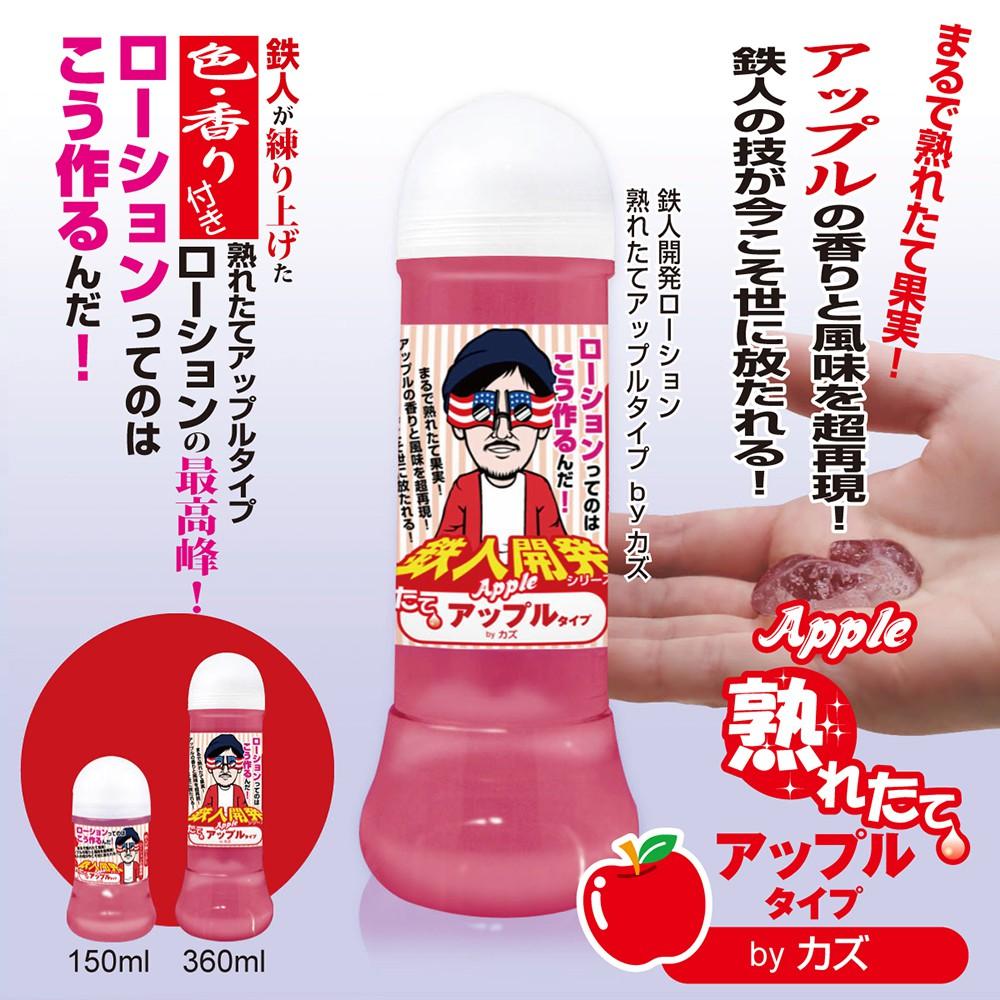 日本SSI JAPAN鐵人開發潤滑液蘋果香味(150ml/360ml)潤滑劑 潤滑油 情趣用品 情侶潤滑 夫妻潤滑-細節圖2