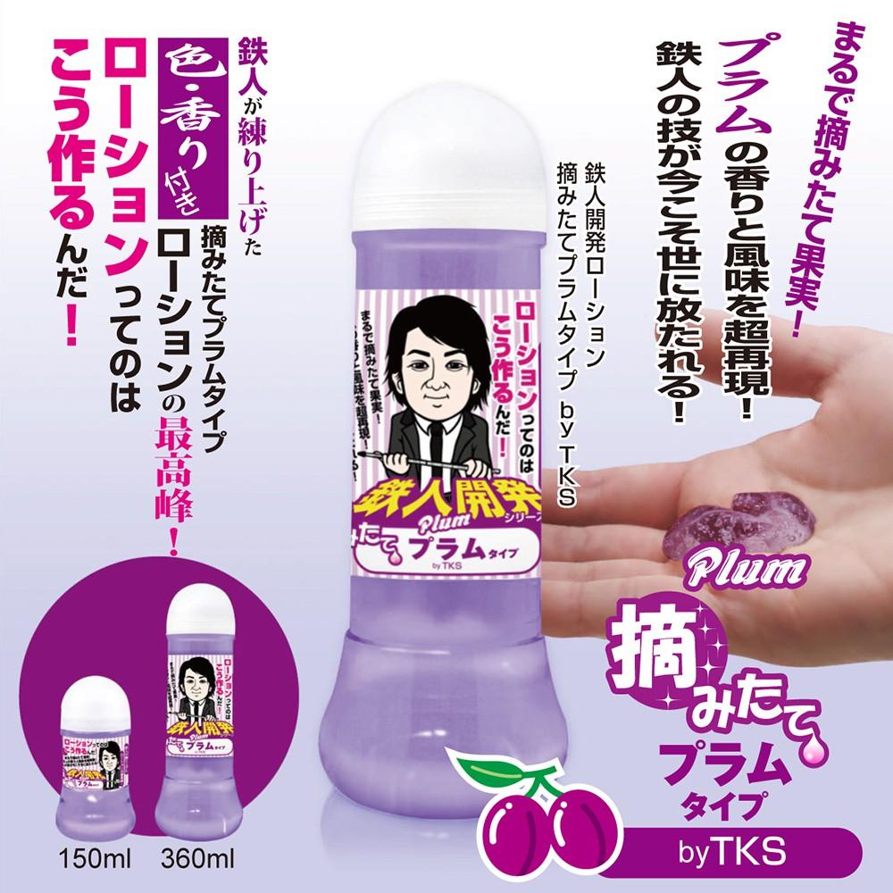 日本SSI JAPAN鐵人開發潤滑液李子香味(150ml/360ml)潤滑劑 潤滑油 情趣用品 情侶潤滑 夫妻潤滑-細節圖2