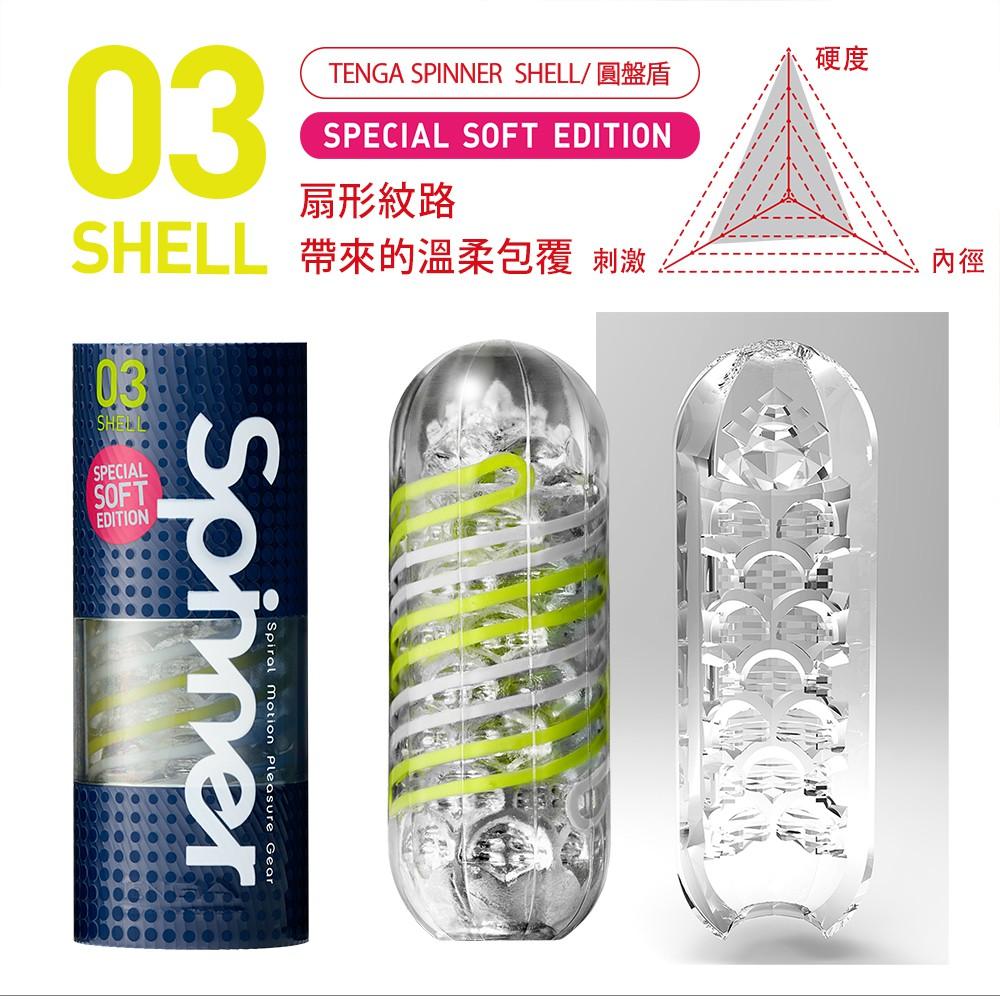 日本TENGA SPINNER 01-03款 TETRA 波刀紋/六角槍/圓盤盾 限定柔軟版 可重複使用自慰飛機杯自慰杯-細節圖7