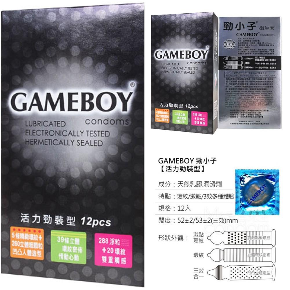 GAME BOY勁小子保險套 超激點環紋型 活力勁裝型 顆粒 螺紋 環紋 衛生套 安全套 避孕套-細節圖2