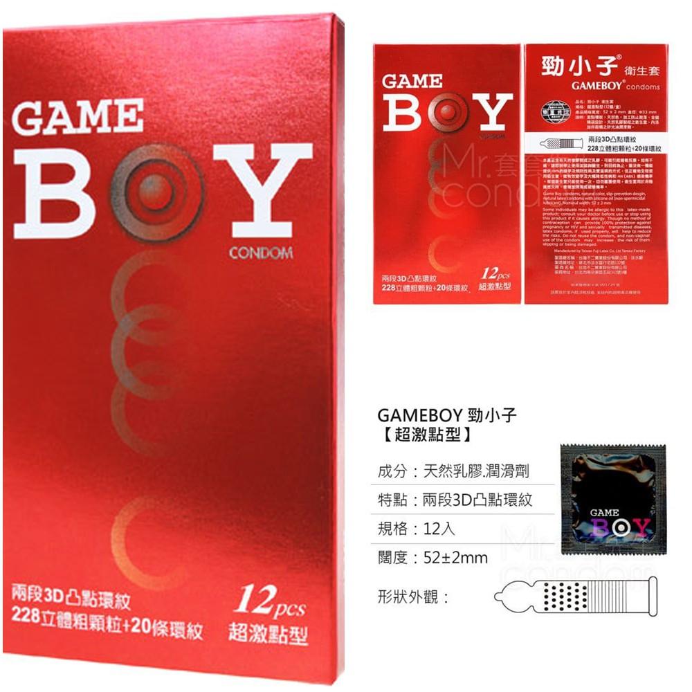 GAME BOY勁小子保險套 超激點環紋型 活力勁裝型 顆粒 螺紋 環紋 衛生套 安全套 避孕套-細節圖3