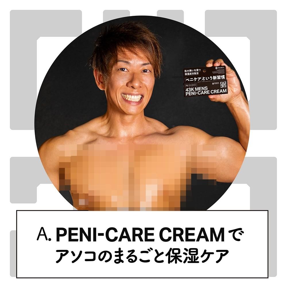 日本EXE 43K男性私密處保養凝膠10ml 男性救星 保養聖品 高潮 情趣 潤滑液-細節圖5
