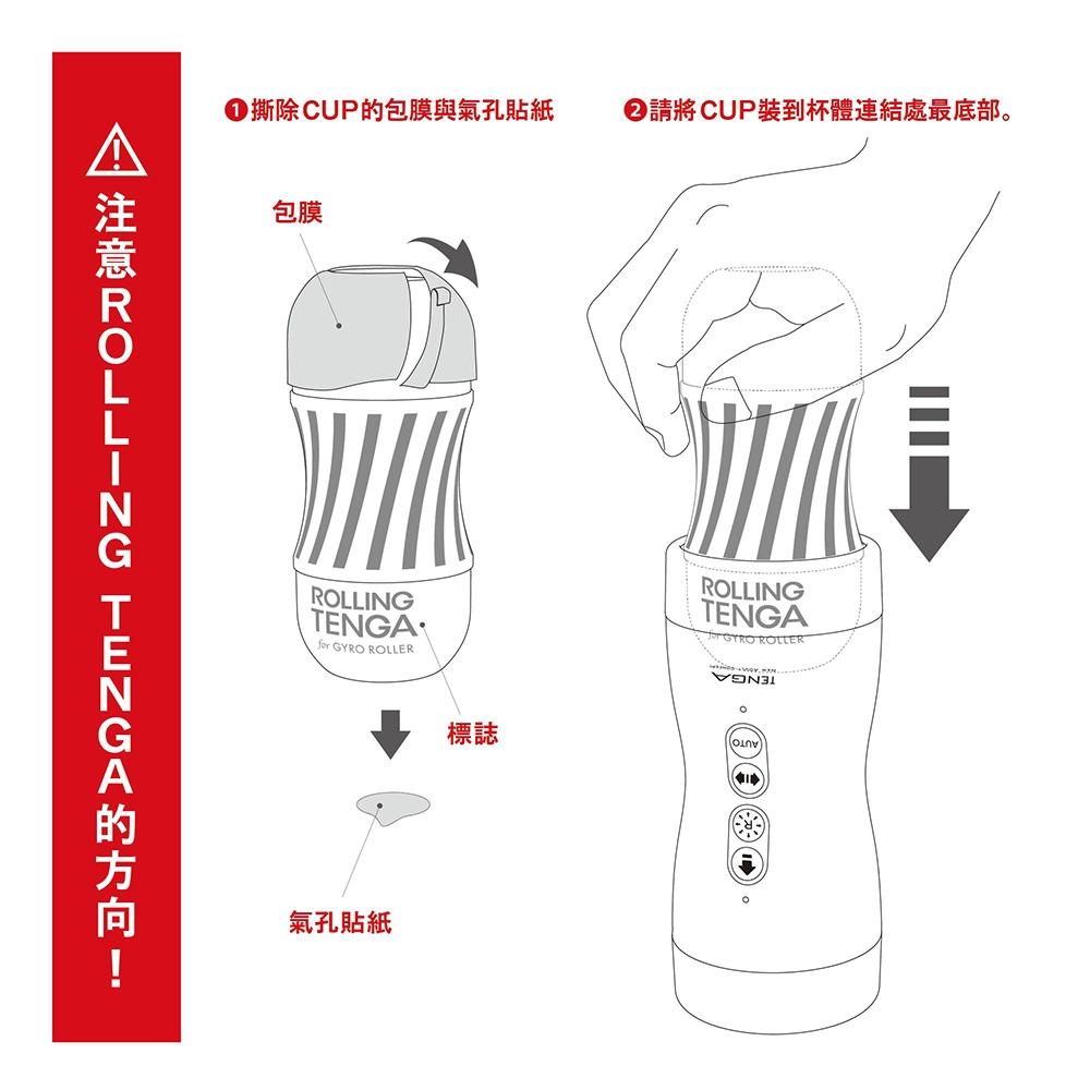 日本TENGA VACUUM GYRO ROLLER迴炫控強勁旋轉新體驗電動控制器飛機杯自慰杯-細節圖6